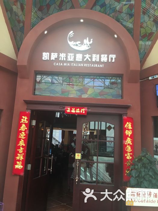 凯萨米亚意大利餐厅(力盟店)图片 - 第47张