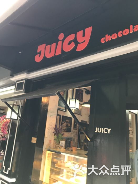 juicy纯手工饼干(鼓浪屿店)图片 - 第17张