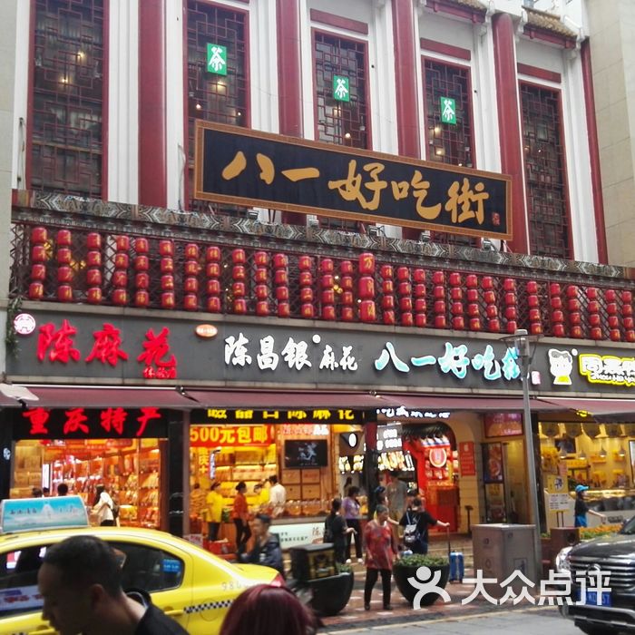 八一广场美食广场图片-北京其他美食-大众点评网
