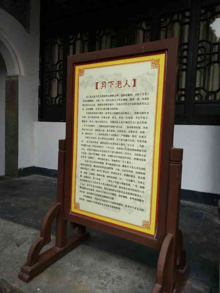 月老祠"特地跑来求签 可惜到了才发现已经不能求签-大众点评移动版
