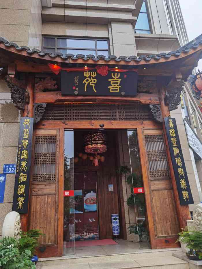 喜苑人文餐馆(洋湖店)-"喜苑的大名听说过好几回只是店子都在河西.