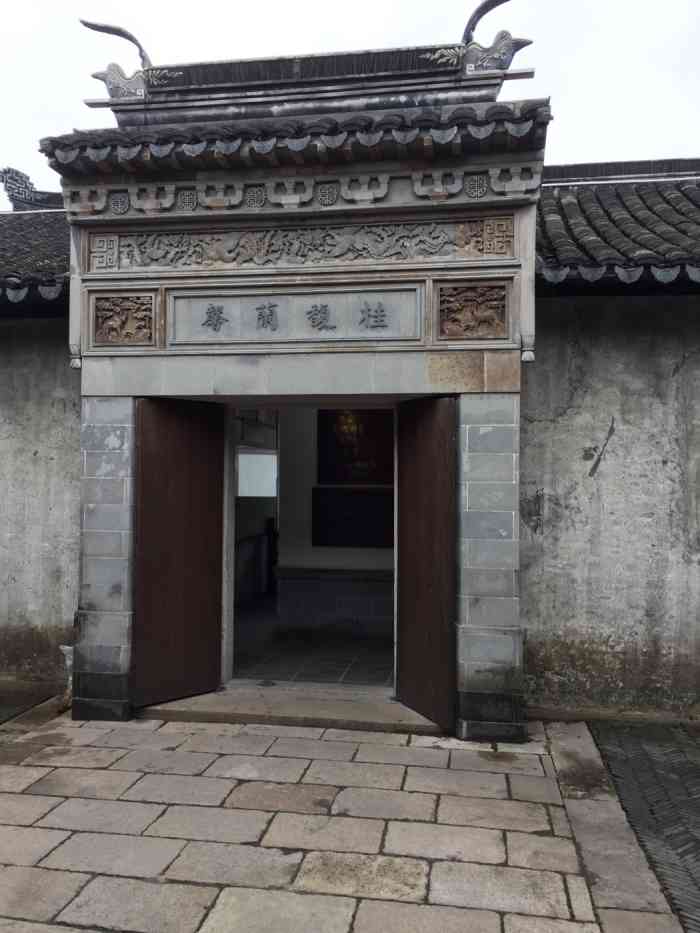 华蘅芳故居-"荡口古镇这边出了很多名人,多为华氏,.
