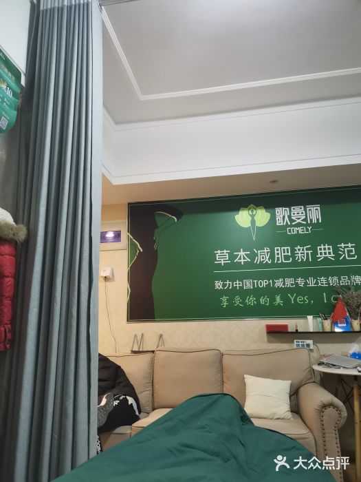 歌曼丽草本减肥(高新万达店)图片