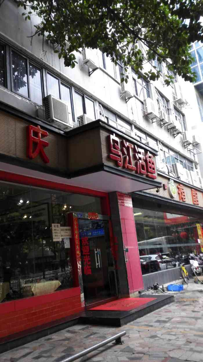 梅林重庆乌江活鱼店-"特别强调,我从罗湖到福田为的就是品一品乌.
