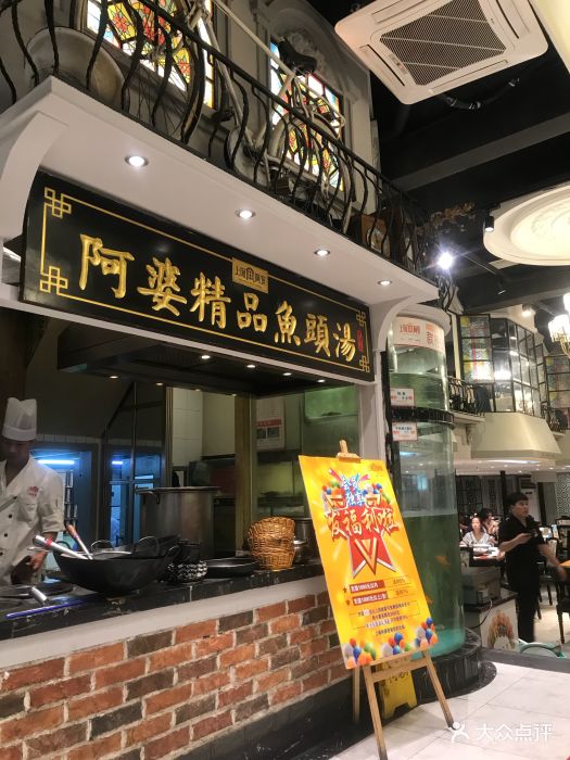 上海阿婆(七宝店)图片 - 第421张