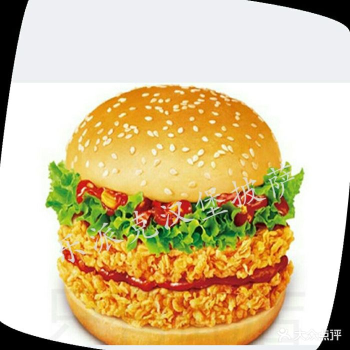 乐派克汉堡披萨(欧亚春城店)香辣鸡腿堡图片 - 第1张