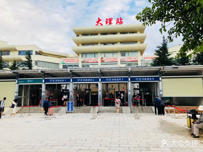 大理火车站图片 - 第61张