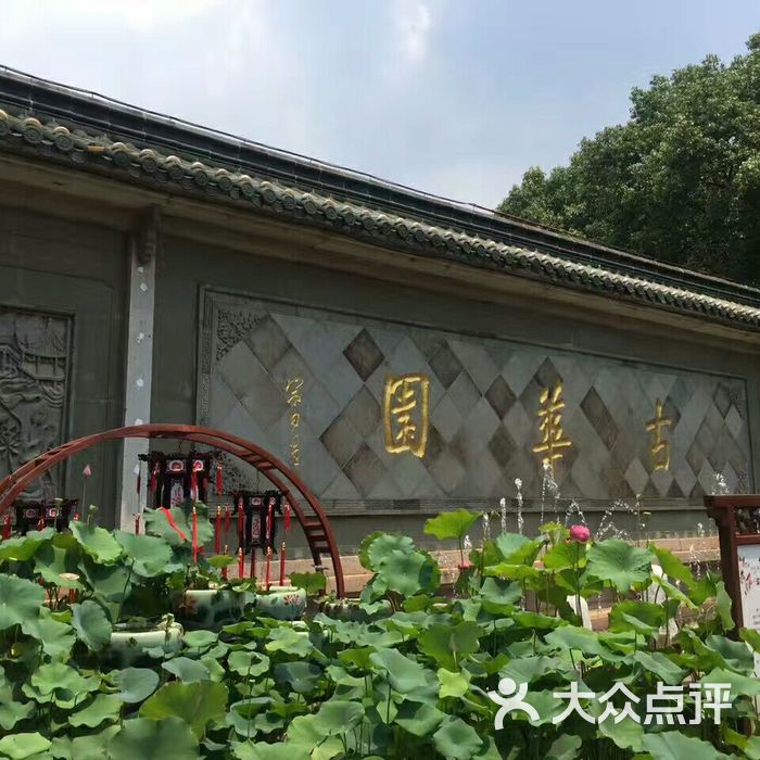 古华公园