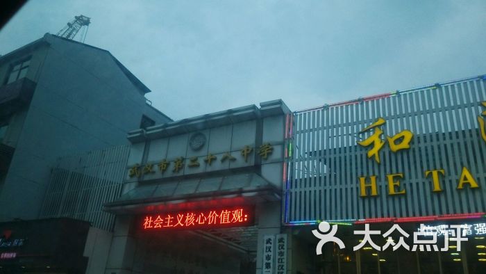 第二十八中学-门面图片-武汉学习培训-大众点评网