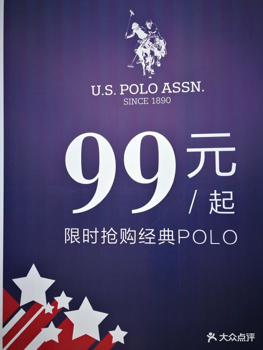 POLOARISTOCRACY(百联奥特莱斯广场店)