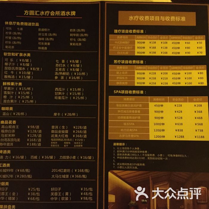方圆汇水疗会所图片 - 第94张