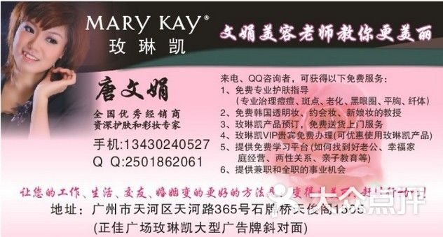 玫琳凯化妆品_玫琳凯经销商收入(2)