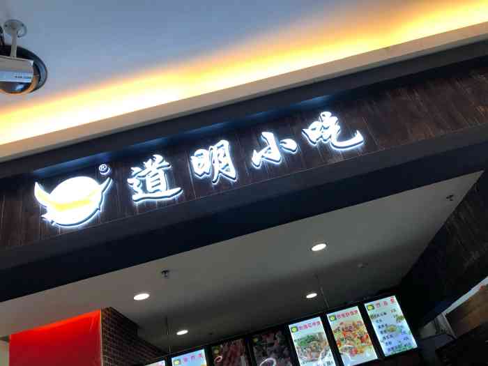 道明小吃(京东天虹店"道明油炸好像是小时候的记忆,一直记着,这.