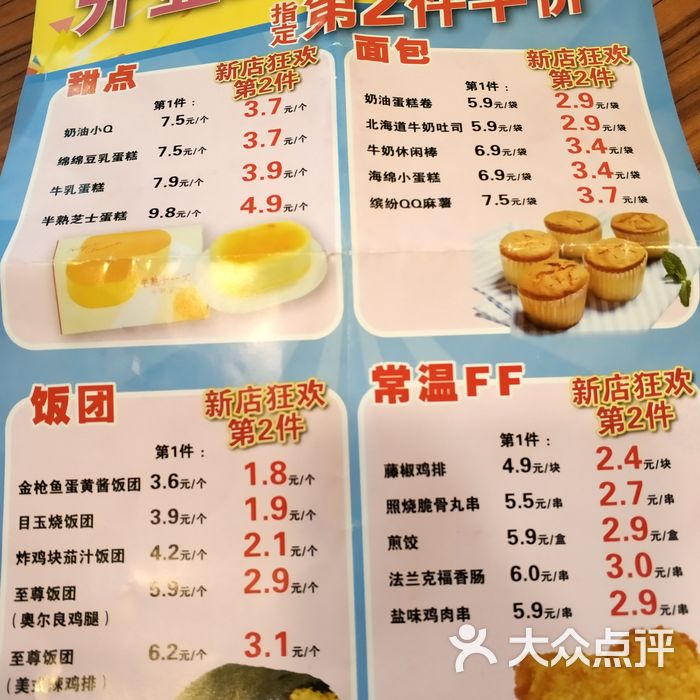 罗森便利店