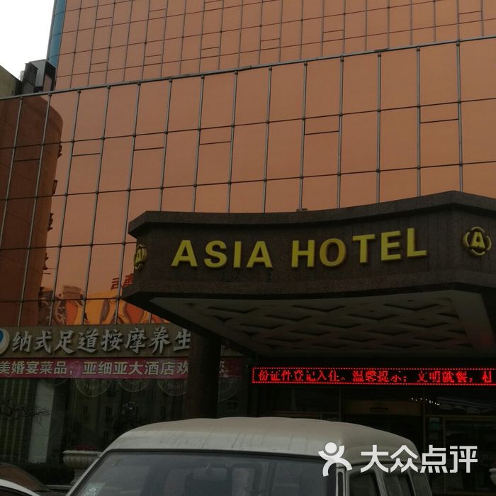 烟台亚细亚大酒店图片-北京四星级酒店-大众点评网