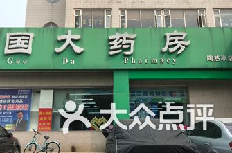 北京药店排名_药店pop手绘海报(3)