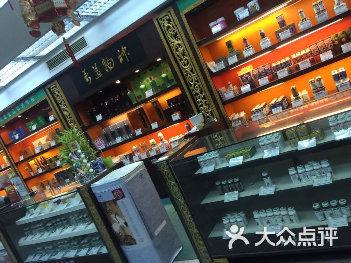 同仁堂(大栅栏店)-图片-北京购物-大众点评网