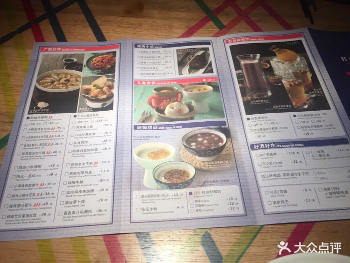 桂小厨(悦荟广场店)菜单图片 - 第917张