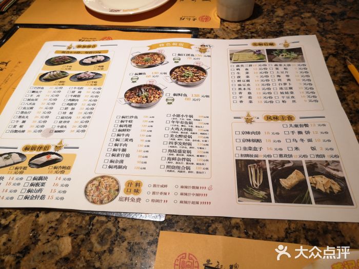 黄记煌三汁焖锅(昆山万达店)菜单图片