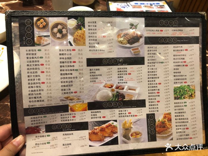ki香港茶餐厅(菱角湖万达店)菜单图片 - 第451张