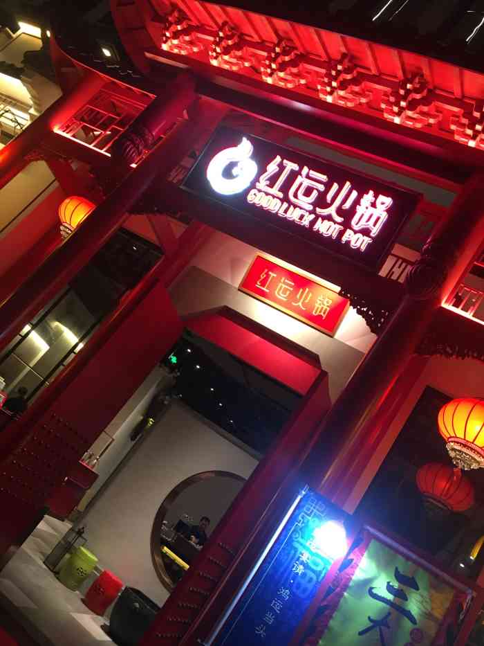 红运火锅(连江店)-"位于时代广场,路边下车再往里走一