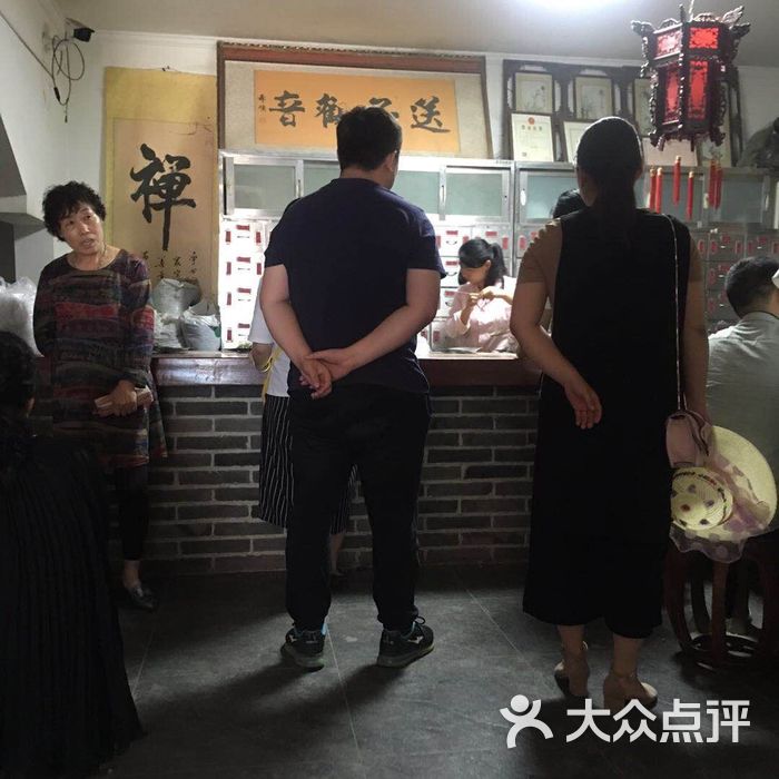 康氏中医
