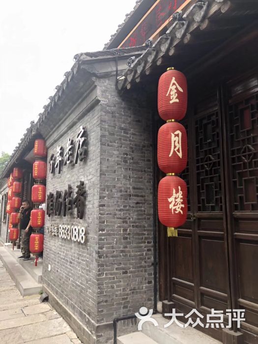 金月楼-图片-泰州美食-大众点评网