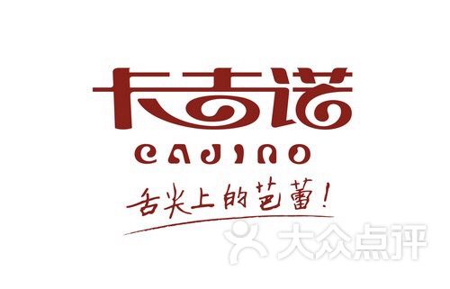 卡吉诺面包房(经三路店)图片 第36张