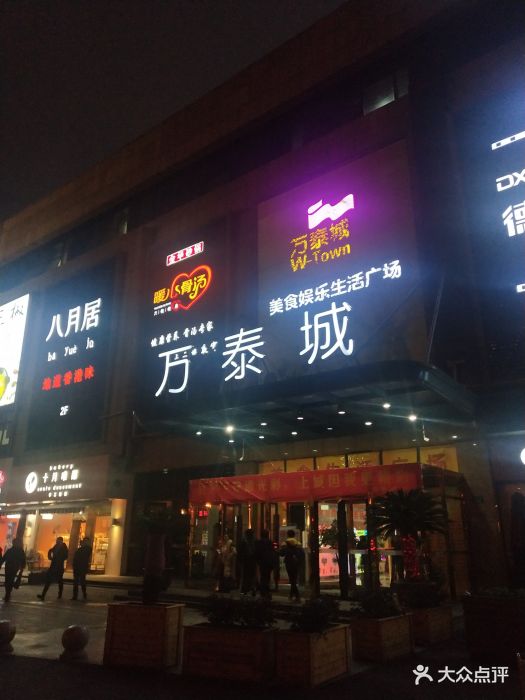 万泰城图片