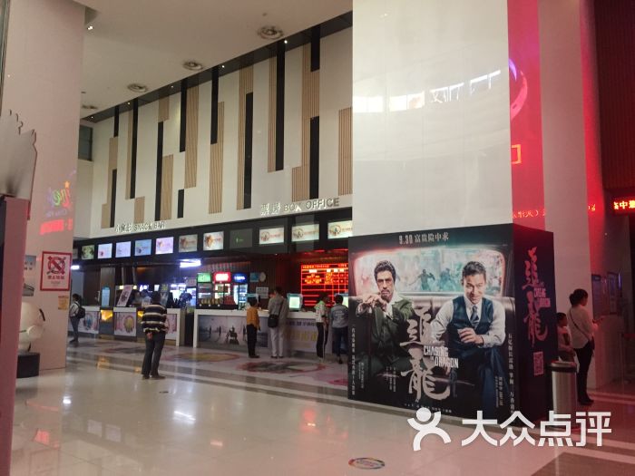 中影国际影城(天津西青永旺店)图片 - 第3张