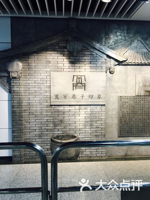 宽窄巷子地铁站图片 - 第11张