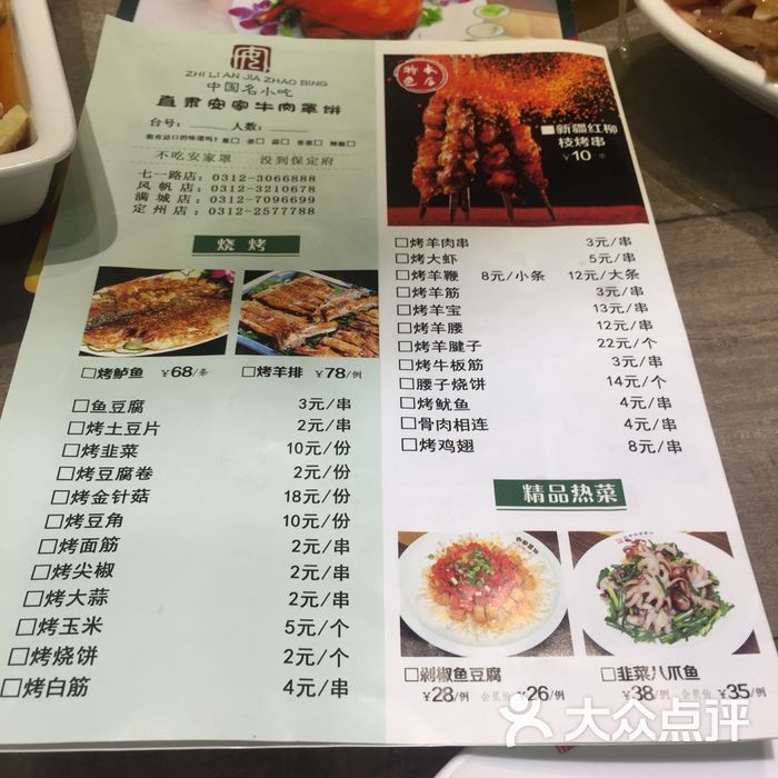 直隶安家罩饼牛肉罩饼图片-北京其他中餐-大众点评网