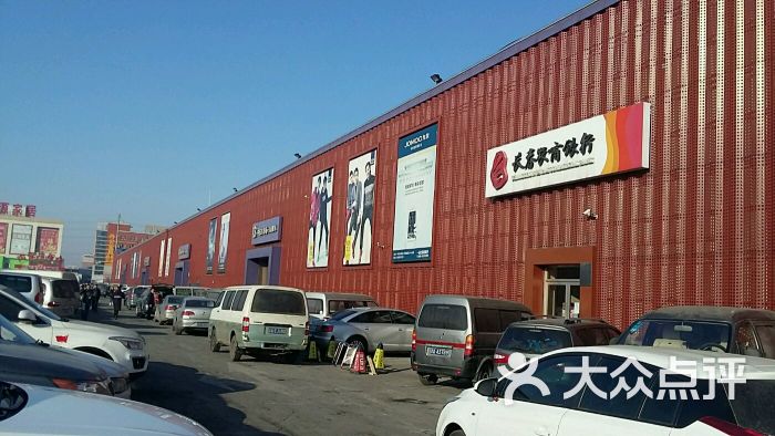 中东大市场-图片-长春购物-大众点评网