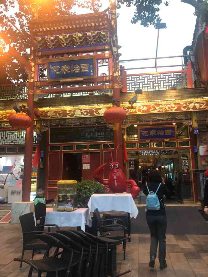 花家怡园·宴会厅(簋街四合院总店)-"来北京玩不来簋街就亏啦0505
