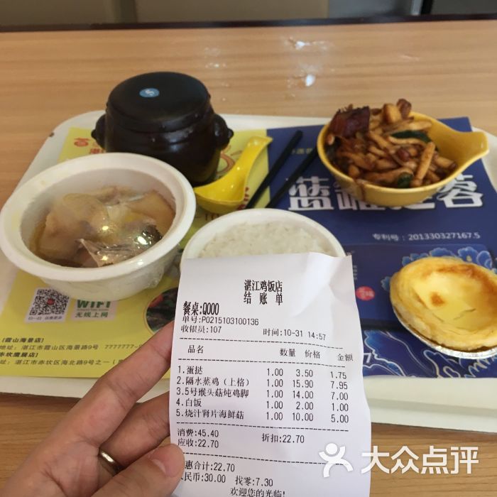 御唐府湛江鸡饭店(鹰展店)-图片-湛江美食-大众点评网