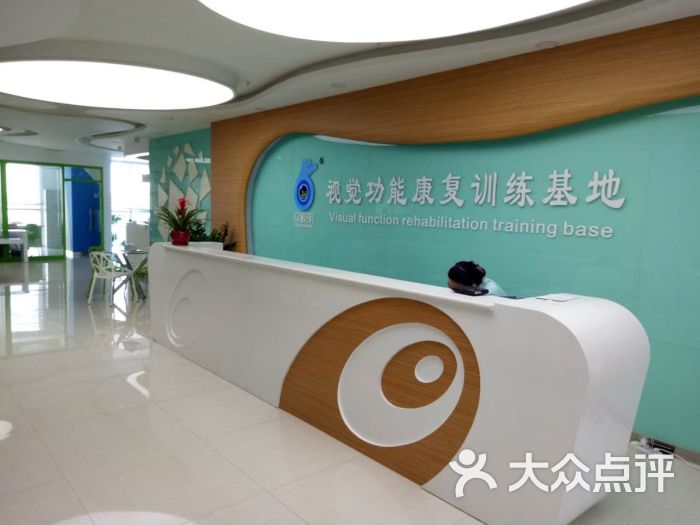 众视明视觉功能康复训练基地图片 - 第6张