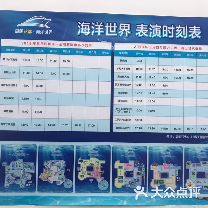 昆明花都·海洋世界