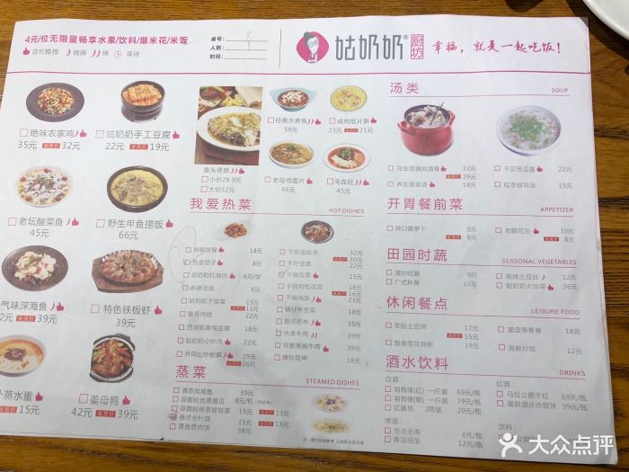 姑奶奶厨坊鱼香茄子(聚源店-价目表-菜单图片-郑州美食-大众点评网