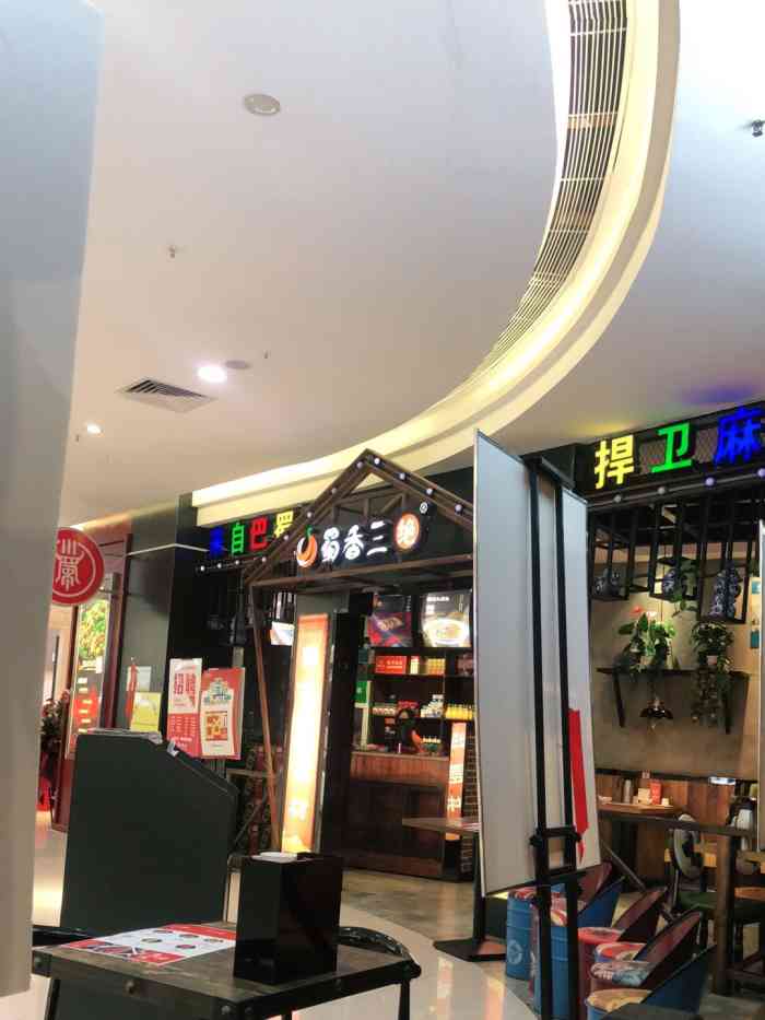 蜀香三绝川菜牛蛙烤鱼双椒鸡苏宁广场店