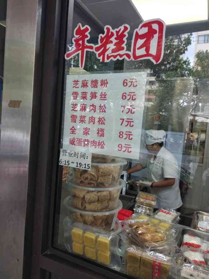 上海虹口糕团食品厂