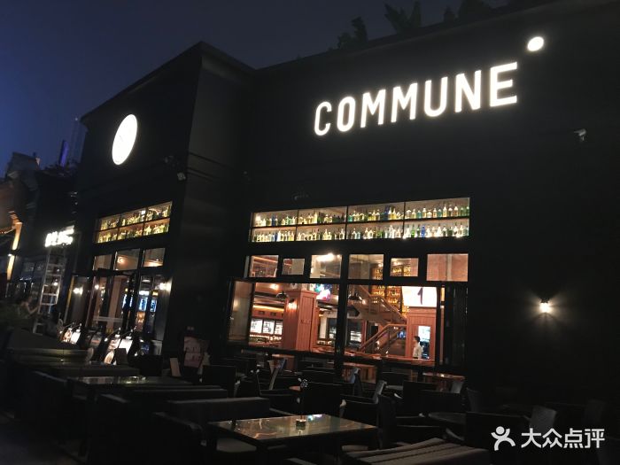 commune公社(珠江新城店)图片