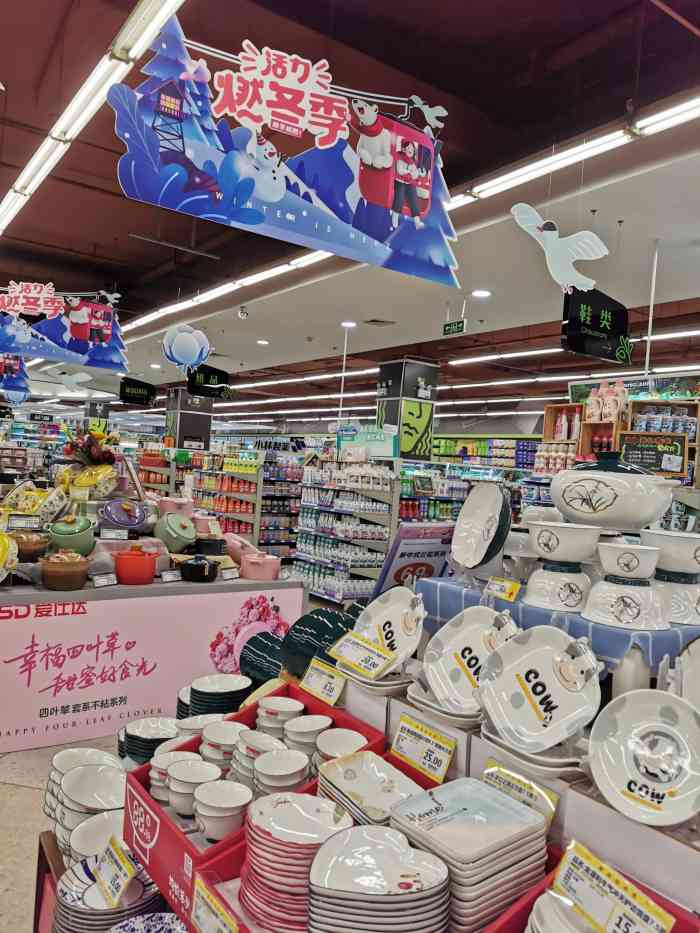 精彩生活超市-"长沙芙蓉区晚报大道店,长沙晚报对面,火星.
