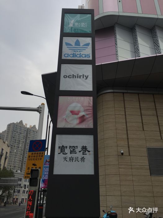 八佰伴(丹阳店)图片 第2张