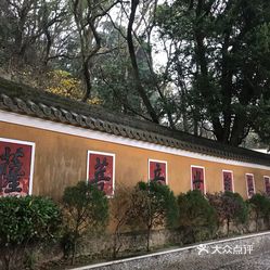 芥瓶禅院