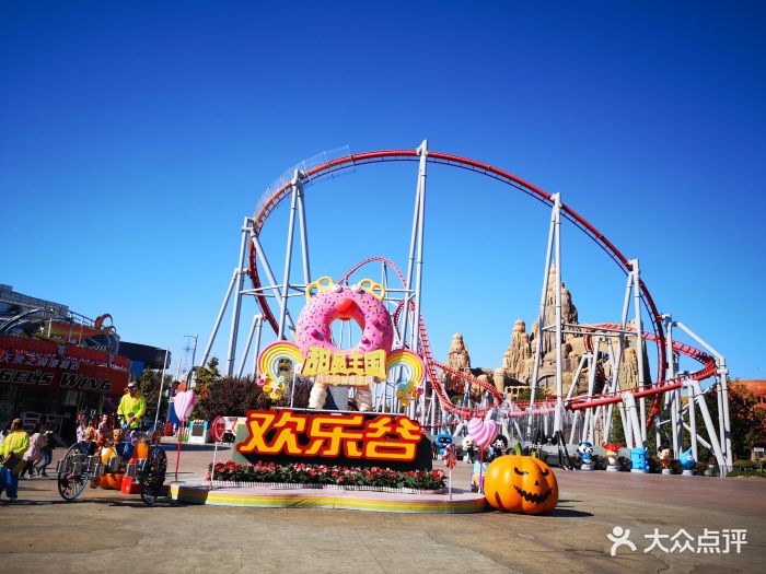 北京欢乐谷图片 第126张
