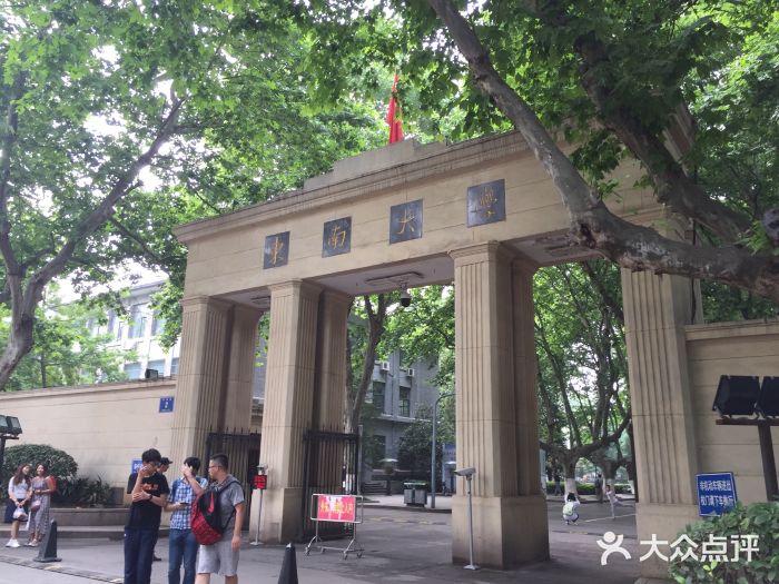 东南大学(四牌楼校区)校门图片