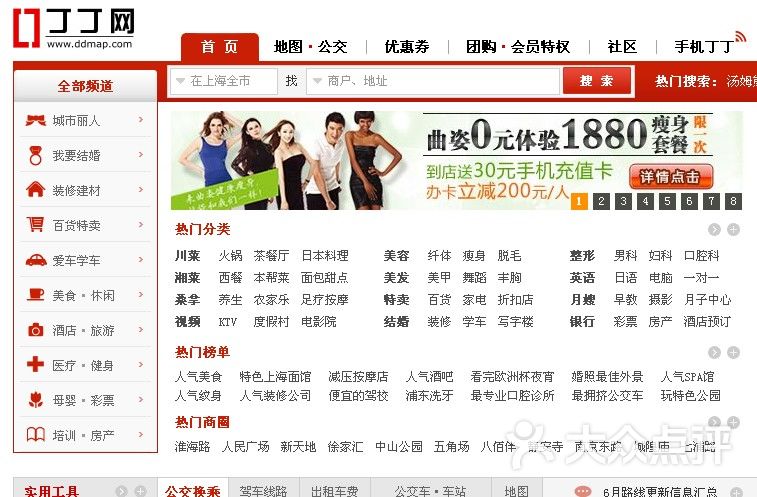 丁丁网
