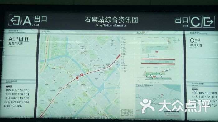 石碶-地铁站图片 第4张