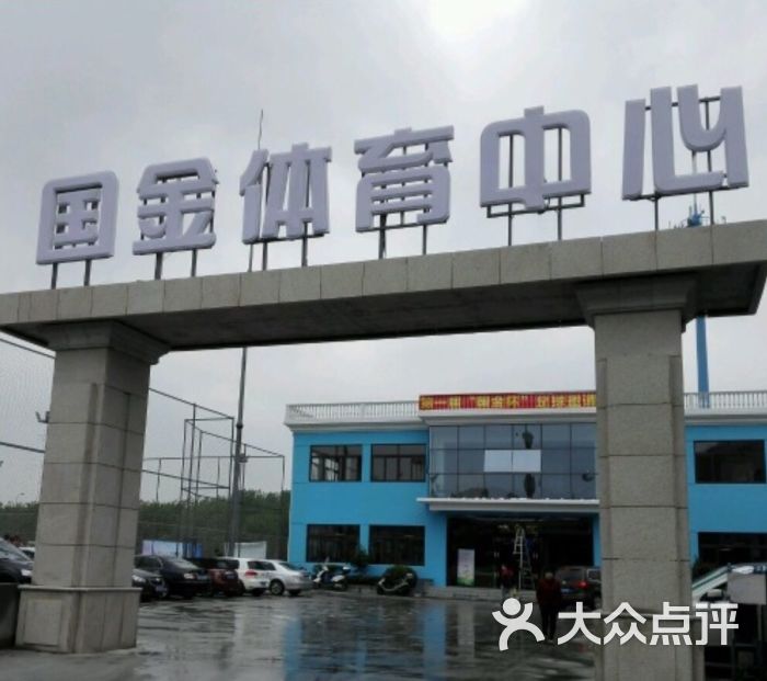 国金体育中心图片-第24张熊津室内滑雪图片