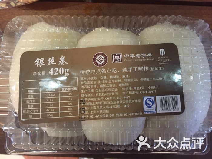 国际饭店西饼屋(黄河路店)银丝卷图片 - 第2张